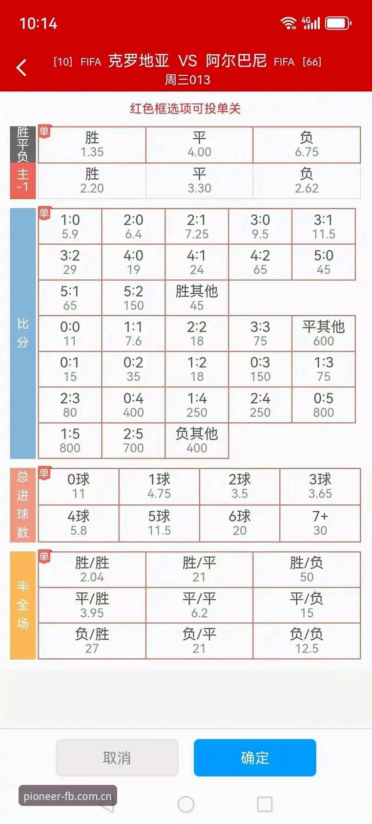 用了两个月FB体育篮球即时比分，说说安卓版下载和注册那些坑